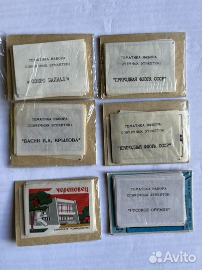 Этикетки спичечные запечатанные