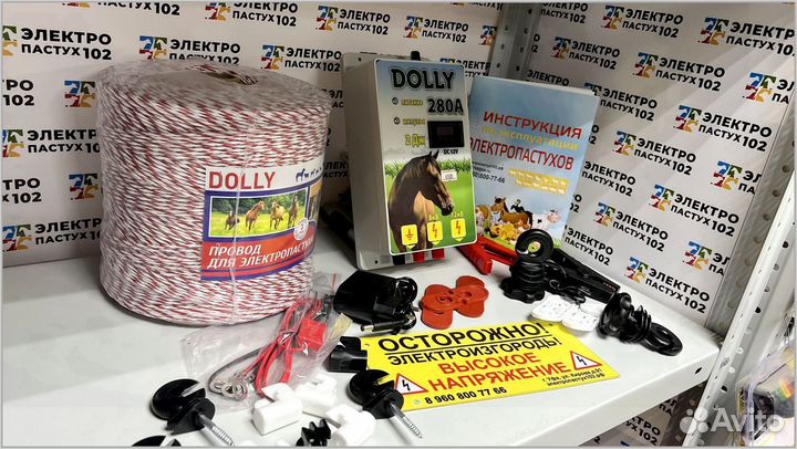 Электропастух