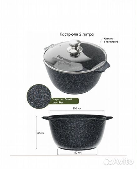 Кастрюля новая гранит на 2 литра