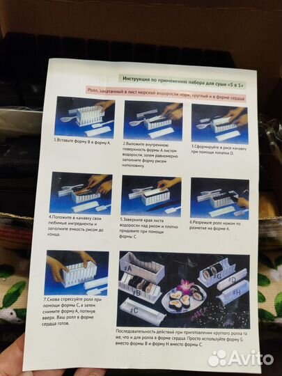 Набор для приготовления роллов