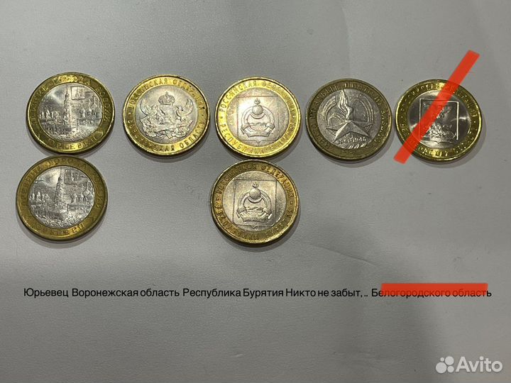 10 рублей биметалл