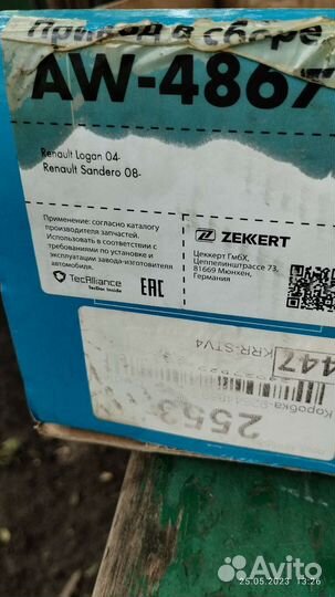 Полный в сборе