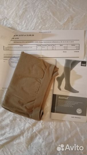 Компрессионные колготки mediven