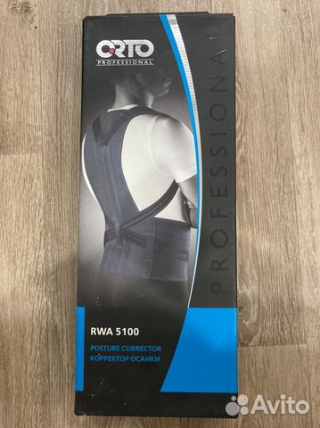 Корректор осанки детский