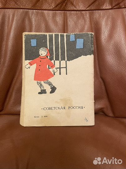 С. Щукина «Спутник» Большим о маленьких. 1962г