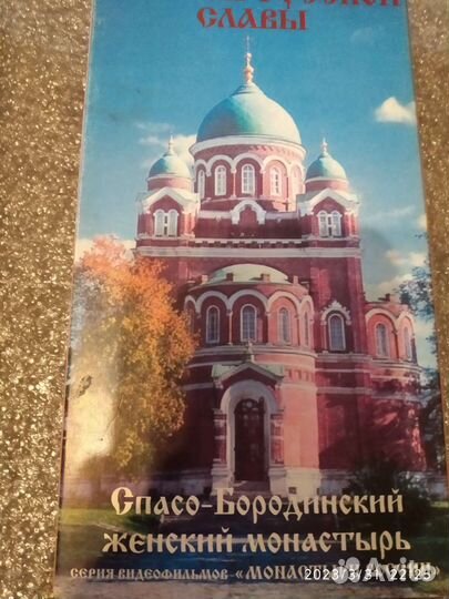 Православные видиокасеты +