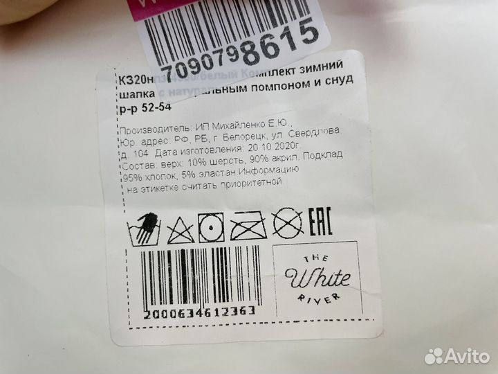 Комплект зимний шапка с помпоном и снуд 52-54