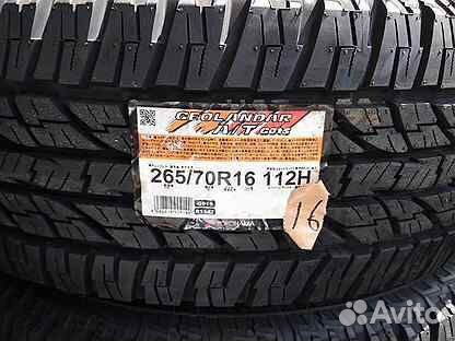 Yokohama Geolandar A/T G015 265/70 R17