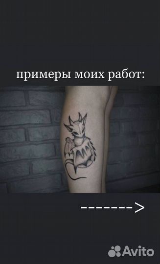 Тату мастер / татуировки / тату