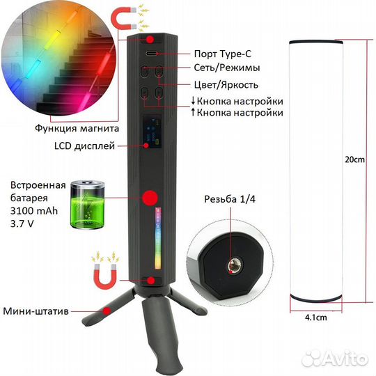 Лампа W200 RGB с аккумулятором