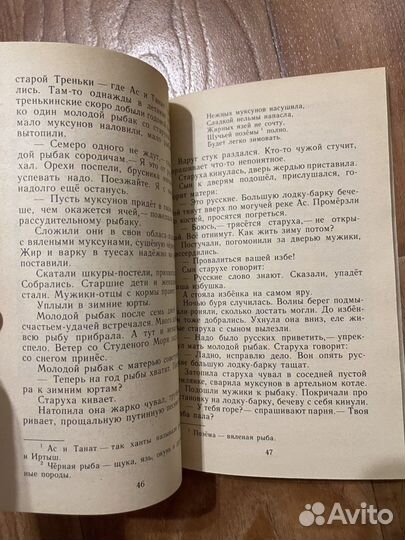 Сказки народов мира