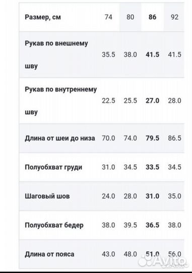 Комбинезон lassie демисезонный р.74 (+6)