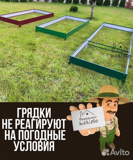 Грядки крепкие