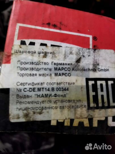 Шаровая опора Mapco для opel omega b, astra