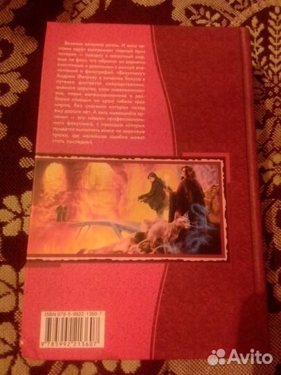 Н.Степанов Змееносец 3в1