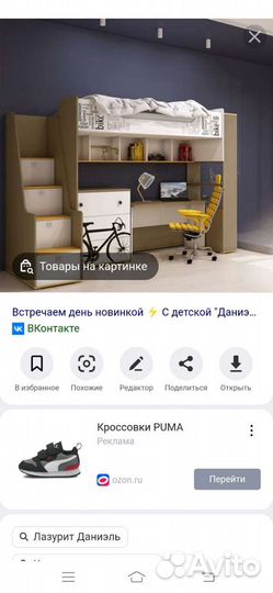 Детская мебель Лазурит. Кровать-чердак, лестница