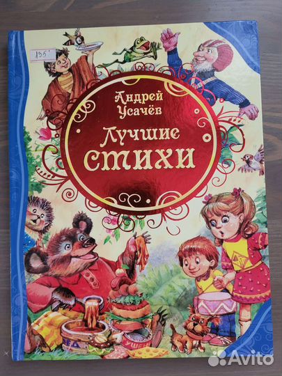 Стихи для детей