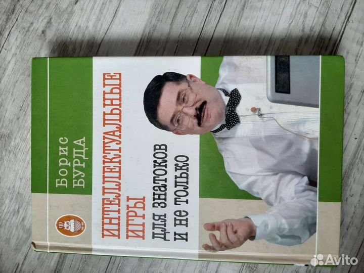 Книги викторины головоломки