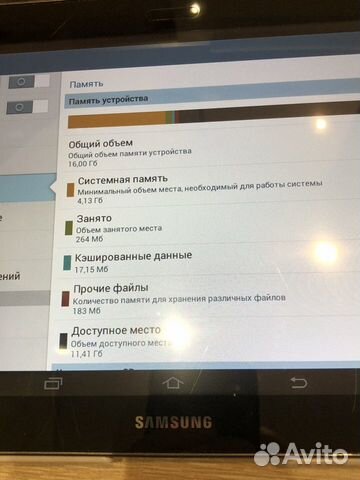 Планшет Samsung Galaxy Tab 2 10.1 P5100