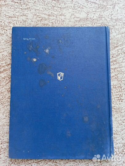 Советский Букварь, 1980