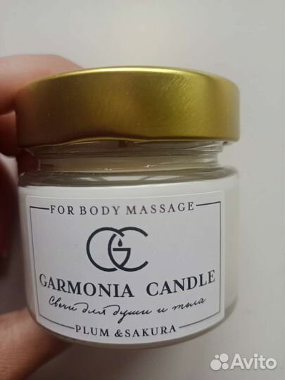 Ароматическая массажная свеча Garmonia Candle