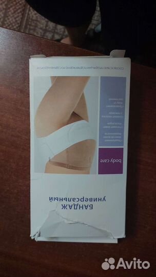 Цена договорная. 2 бандажа