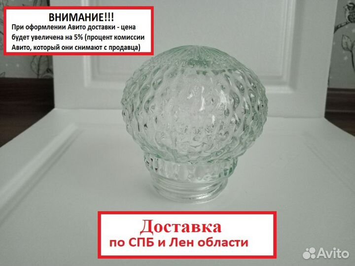 Плафон для светильника СССР