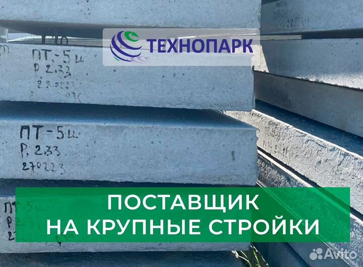 Плиты перекрытия