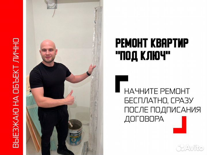 Ремонт квартир под ключ в Одинцово без предоплаты