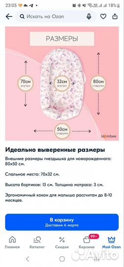 Кокон гнездышко