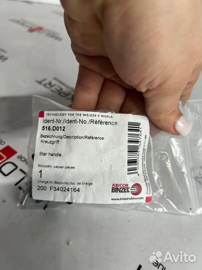 Крестовая ручка к строгачам Abicor Binzel