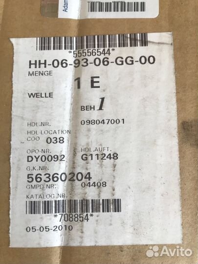 55556544. новый- первичный вал на АКПП робот Опель