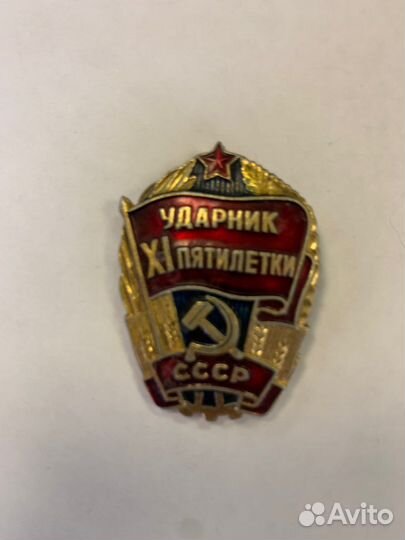 Памятные значки