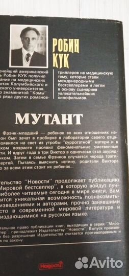 Сидни Шелдон