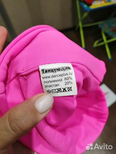 Пояс для разогрева гимнастика