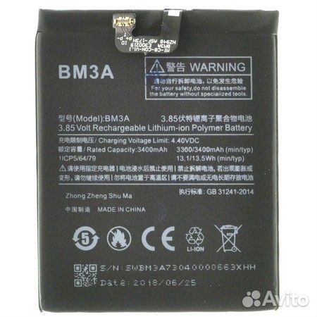Аккумулятор для Xiaomi Mi Note 3 (BM3A)