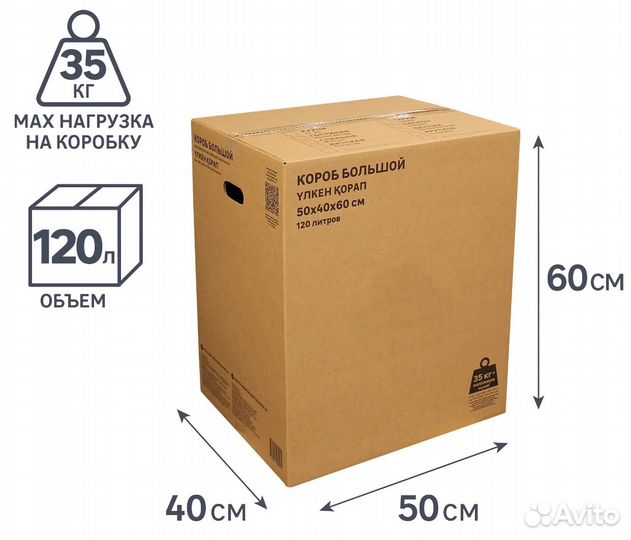 Коробки из Леруа для переезда