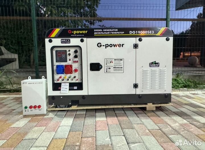 Дизельный генератор 16 кВт G-power DG19000SE3 три