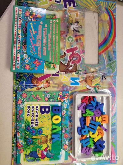 Весёлые буквы и слова