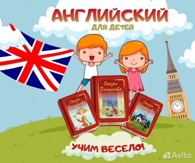 Репетиторство по английскому языку