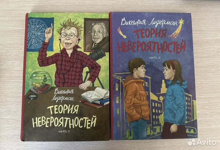 2 части книг 