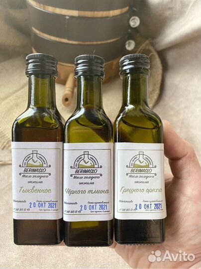 Конопляное сыродавленное масло