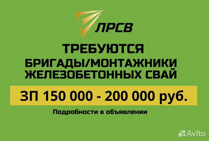 Оператор сваебойной установки