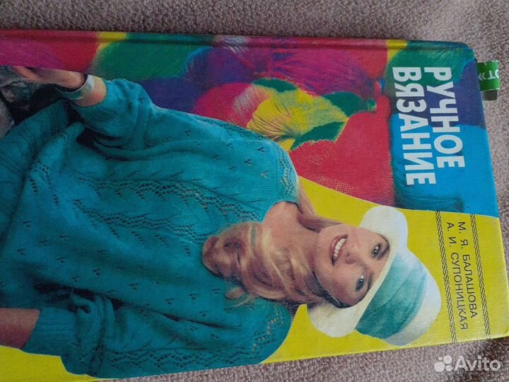 Учебник по вязанию