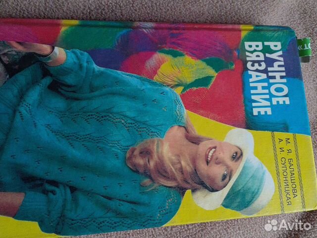 Учебник по вязанию