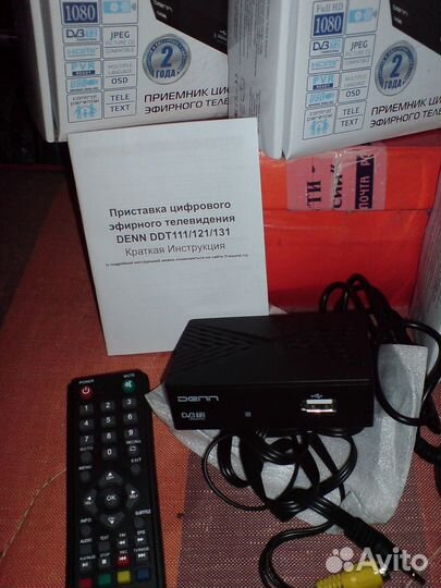 Приставки для цифрового телевидения(20 кана