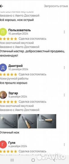 Ножи ручной работы