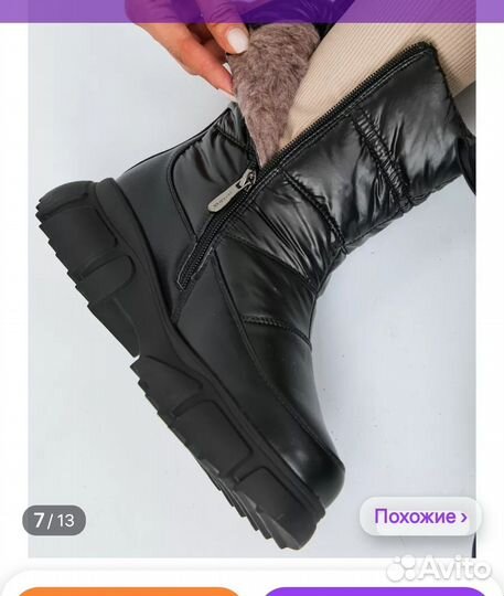 Зимние дутики женские 40 41 размера