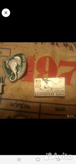 Значки СССР