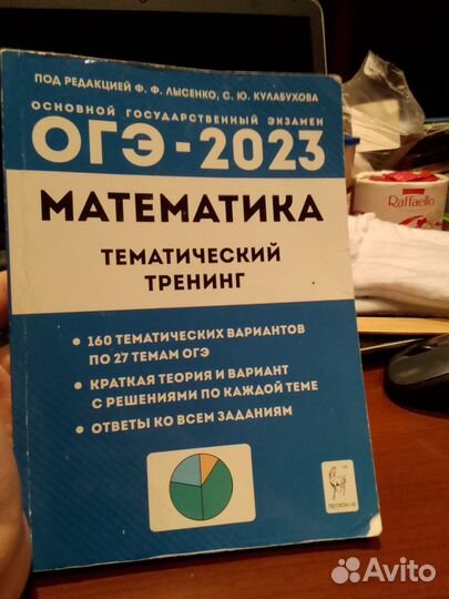 ОГЭ математика 2023 тематический тренинг